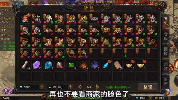 我本沉默仙剑迦楼之热血传奇手游版如何玩得好