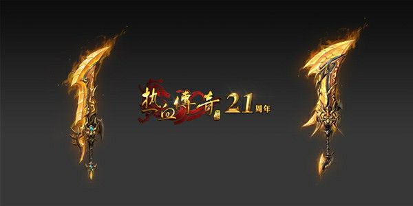 单职业迷失传奇手游曾志伟之传奇私服装备补丁怎么安装