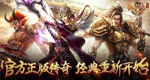 刚开1.85合击传奇之热血传奇的元宝哪个好看