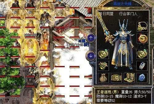 传奇私服满级65535之传奇私服漂移步怎么走