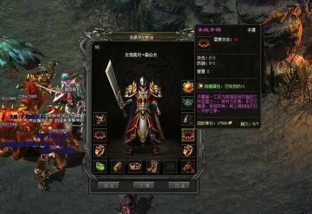 烈火我本沉默之热血传奇里武器怎么升