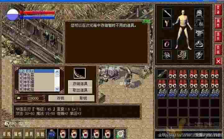 传奇世界2.0仿盛大妖士道士不同的技能分享攻略