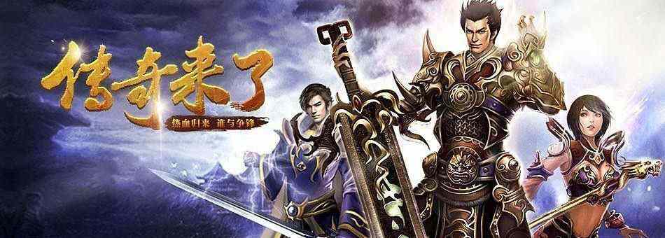 强化黄金万劫连击传奇之传奇私服如何拉人气