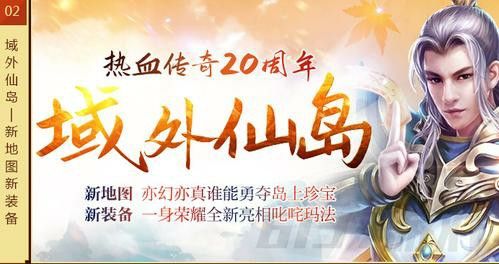 雷霆2合1找传奇之热血传奇怎么进去地图视频
