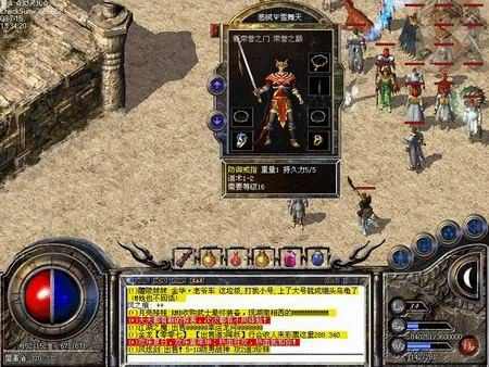 1.76合击轻变之传奇私服打架怎么空降