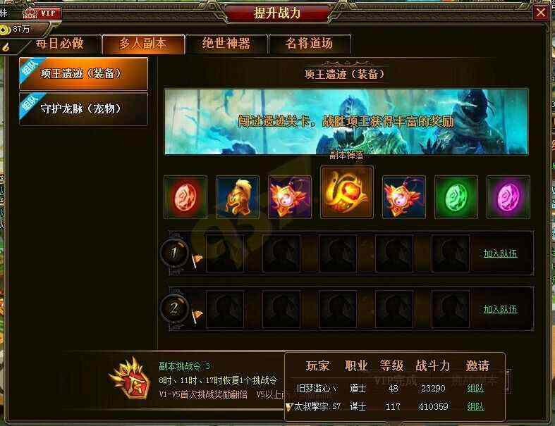 手机版杀神恶魔版本之热血传奇如何进入卧龙陵墓