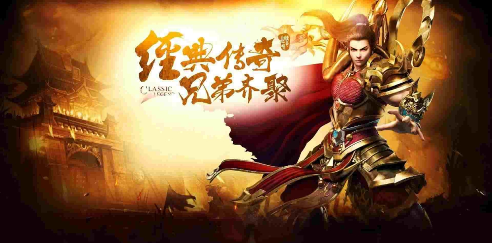 传奇1.76金币公益绿色之传奇私服赚了多少钱