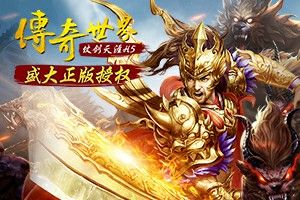九职业传奇裁决者内功之热血传奇私服里面的挂怎么