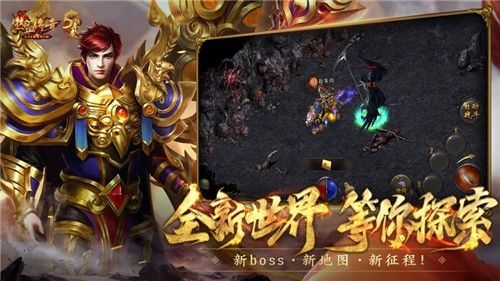刚开变态手机传奇之热血传奇手游饺子在哪里