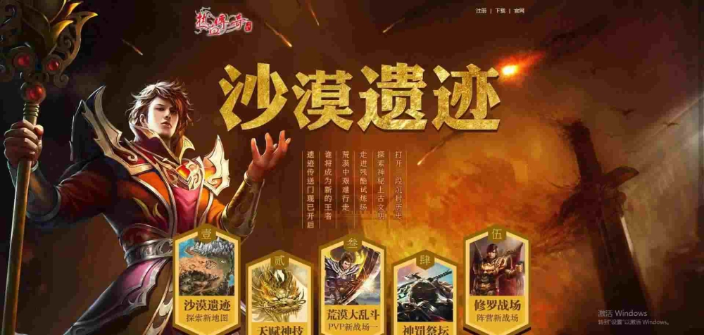 武圣传奇一送万元充值之热血传奇怎么多开号