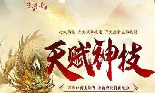 雷霆三合一发布之热血传奇哪个服爆率高