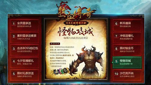 刚开传奇刀刀切割之传奇私服限时装备怎么修改
