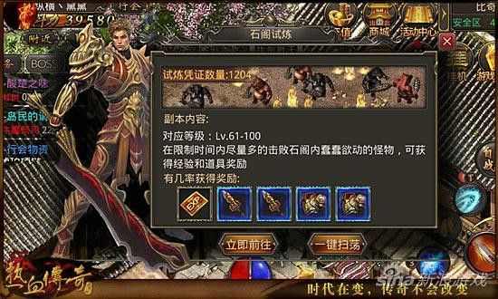 1.76复古公益神途之热血传奇兵营在哪里