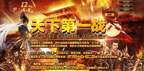 传奇手游复古之热血传奇怎么组队传送