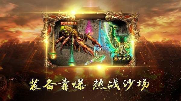 轻变传奇迷失sf之热血传奇哪里爆程卷