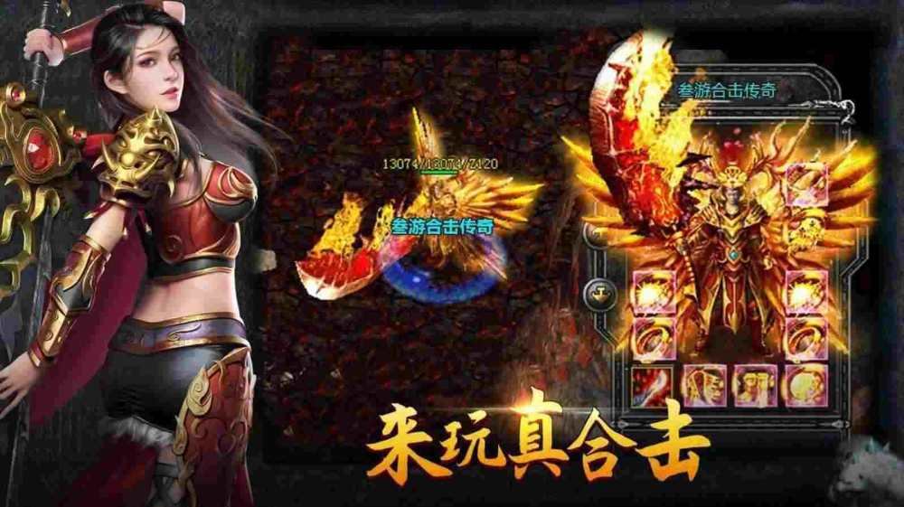 网通新开传奇私服中变相见恨晚（下）